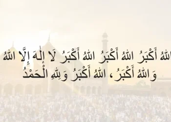 Takbir Idul Fitri 1447 H Lengkap: Bacaan Arab, Latin, dan Artinya